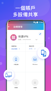 快连加速vnandroid下载效果预览图