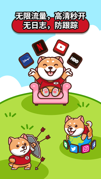 狗急跳墙vpnandroid下载效果预览图