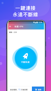 快连加速vnandroid下载效果预览图