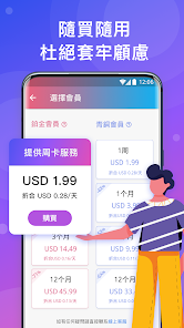 快连加速vnandroid下载效果预览图